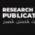 Logotipo del grupo Research Publication.ae